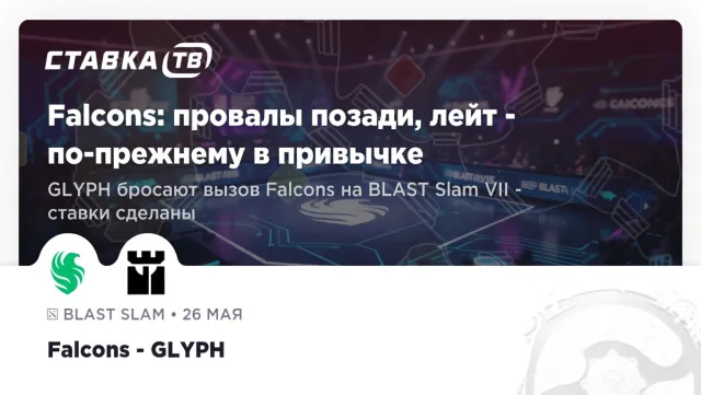 Falcons: провалы позади, лейт - по-прежнему в привычке