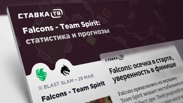 Falcons: осечка в старте, уверенность в финише